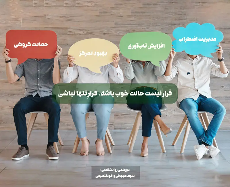 گروه درمانی